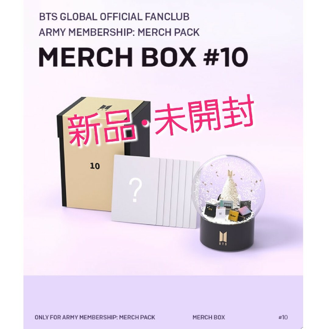 BTS merch box 10