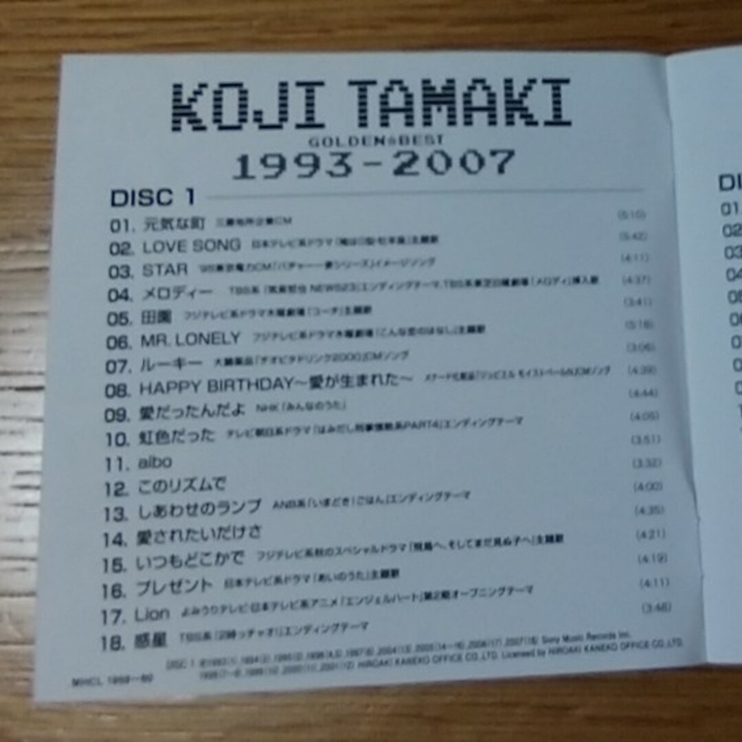 GOLDEN☆BEST 玉置浩二 1993-2007 エンタメ/ホビーのCD(ポップス/ロック(邦楽))の商品写真