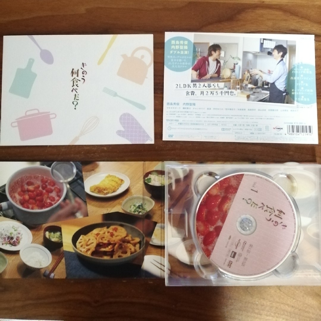 きのう何食べた？　DVD　BOX DVD エンタメ/ホビーのDVD/ブルーレイ(TVドラマ)の商品写真