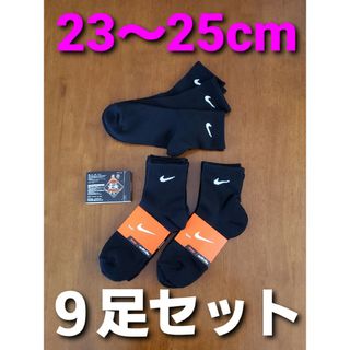 ナイキ(NIKE)の【未使用】ナイキ NIKE 靴下 9足 ( 3足×3セット) 黒 23～25cm(ソックス)