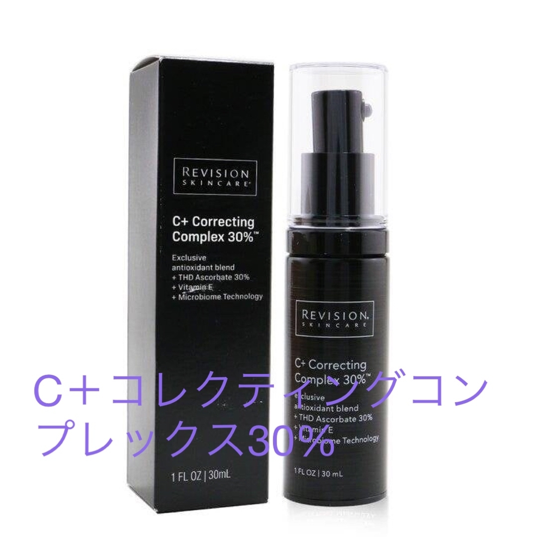 特別値下げ！Revision C+Correcting Complex 30%