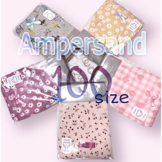 アンパサンド(ampersand)のampersand アンパサンド ショーツ パンツ 5枚セット 100 保育園(下着)