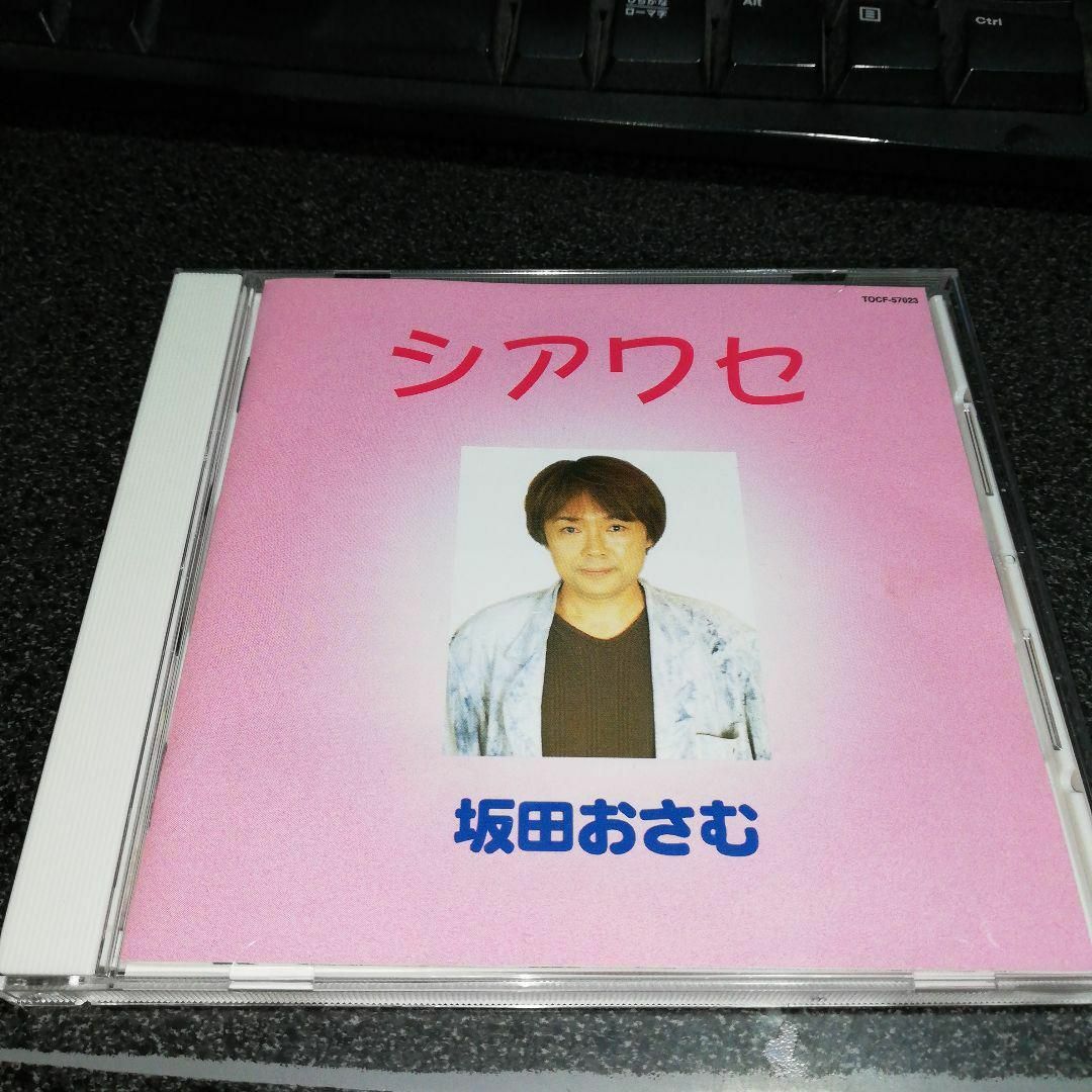 おかあさんといっしょ　CD「坂田おさむ/シアワセ~オリジナルベスト」NHK　童謡