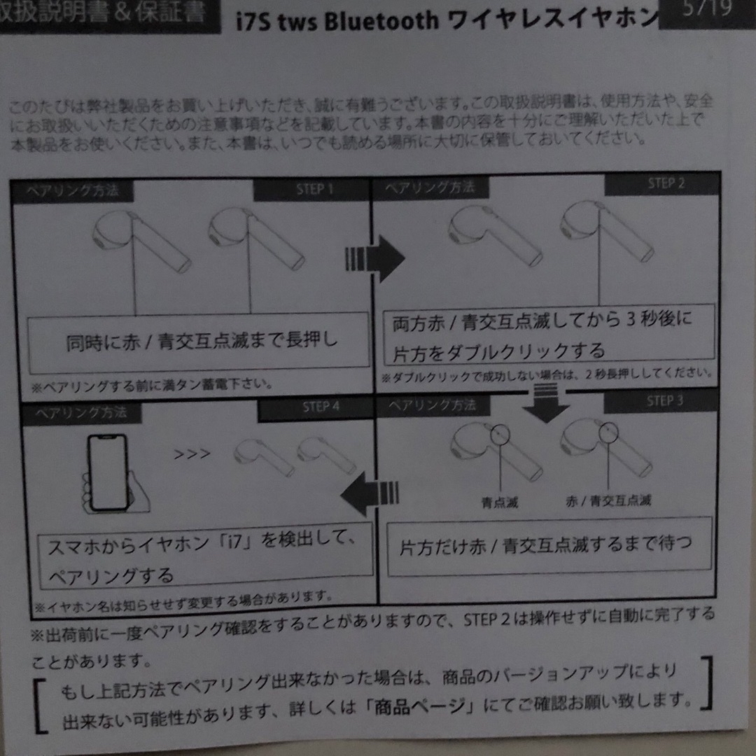 i7S tws Bluetooth ワイヤレスイヤホン スマホ/家電/カメラのオーディオ機器(ヘッドフォン/イヤフォン)の商品写真