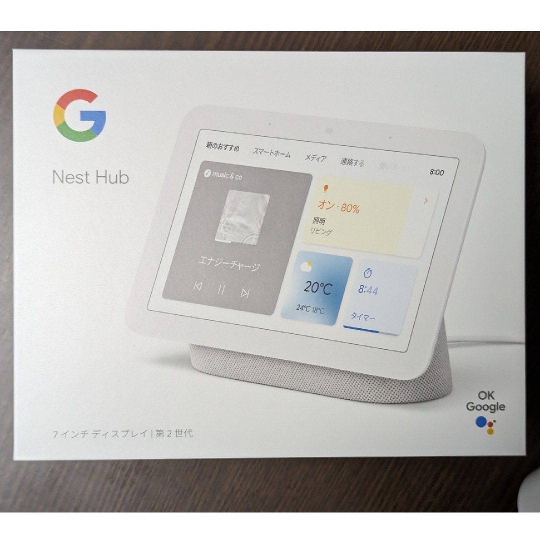 Google nest hub 第2世代 2台セット