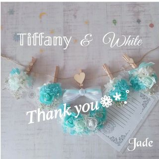 NO.96  Tiffany＆White❁*.シンプルフラワーガーランド⸜❤︎(その他)