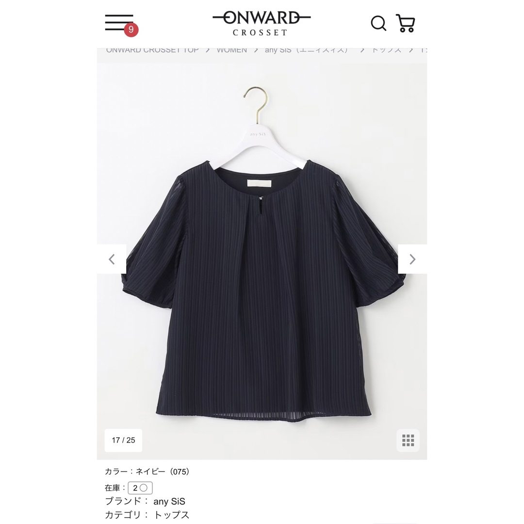 anySiS(エニィスィス)のany  SiS トップス レディースのトップス(シャツ/ブラウス(半袖/袖なし))の商品写真