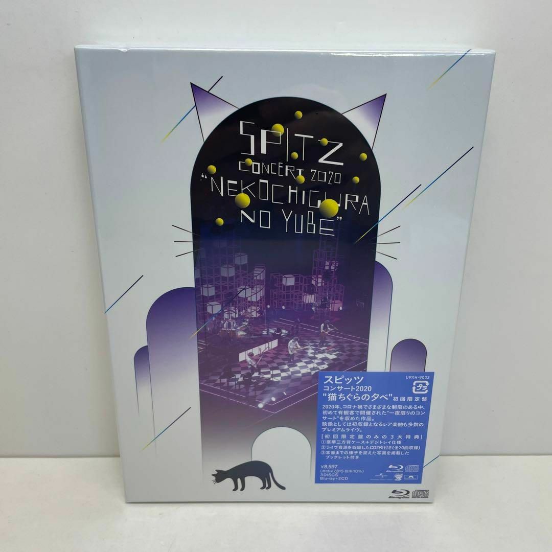 スピッツ/コンサート 2020 スピッツ/コンサート 2020