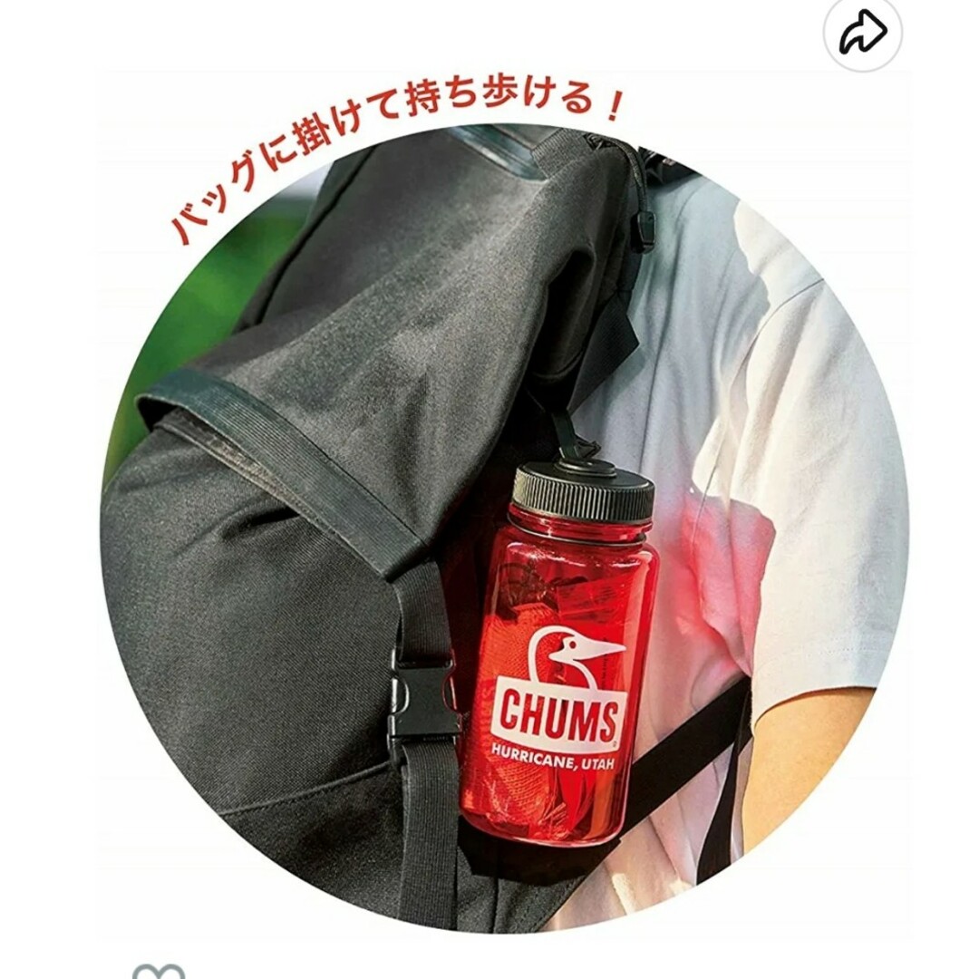 CHUMS(チャムス)のモノマックス付録CHUMS防災セット エンタメ/ホビーの雑誌(趣味/スポーツ)の商品写真