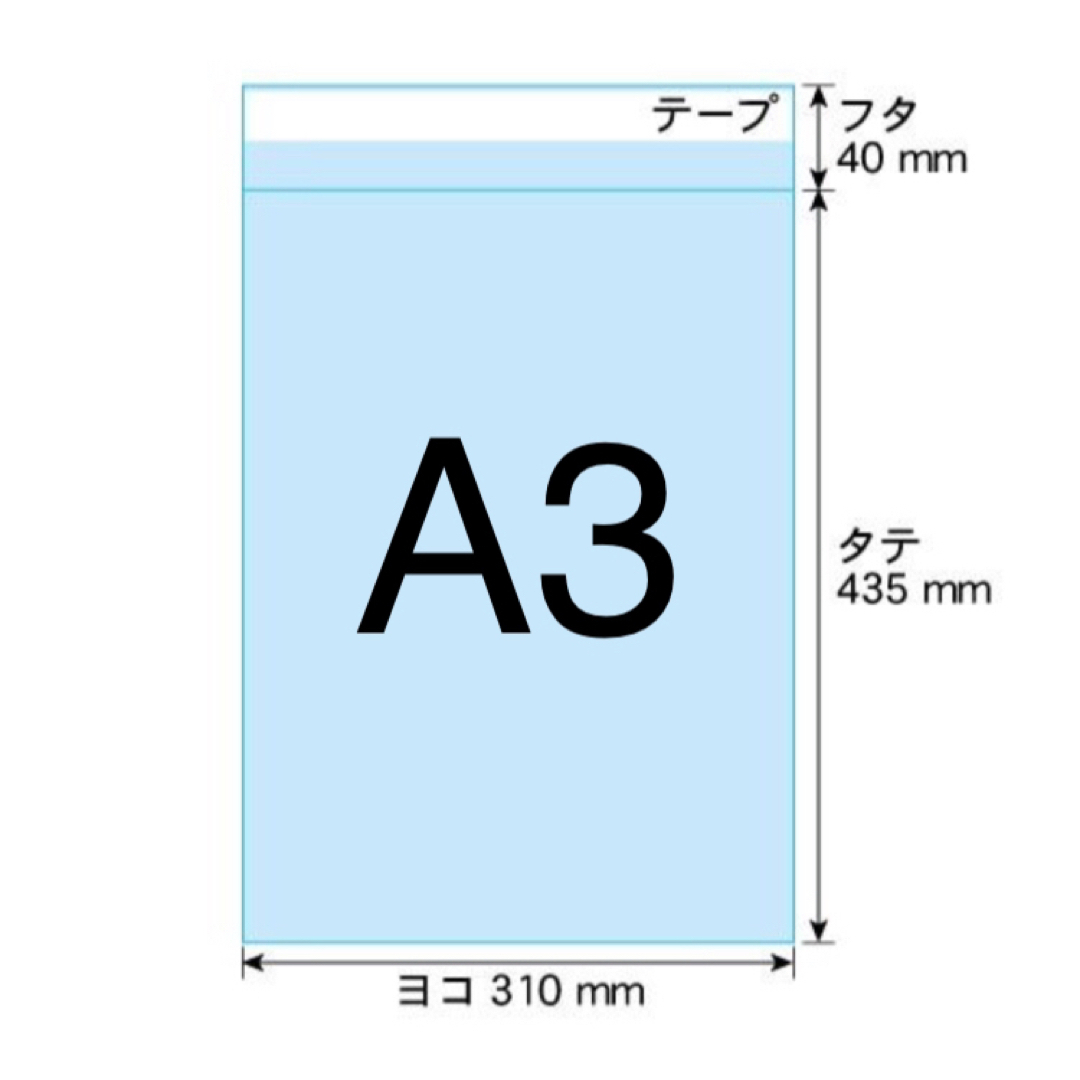 OPP袋 テープなし A3サイズ SWAN ピュアパック シモジマ S31-43.5 2000枚セット 100枚×20 - 2