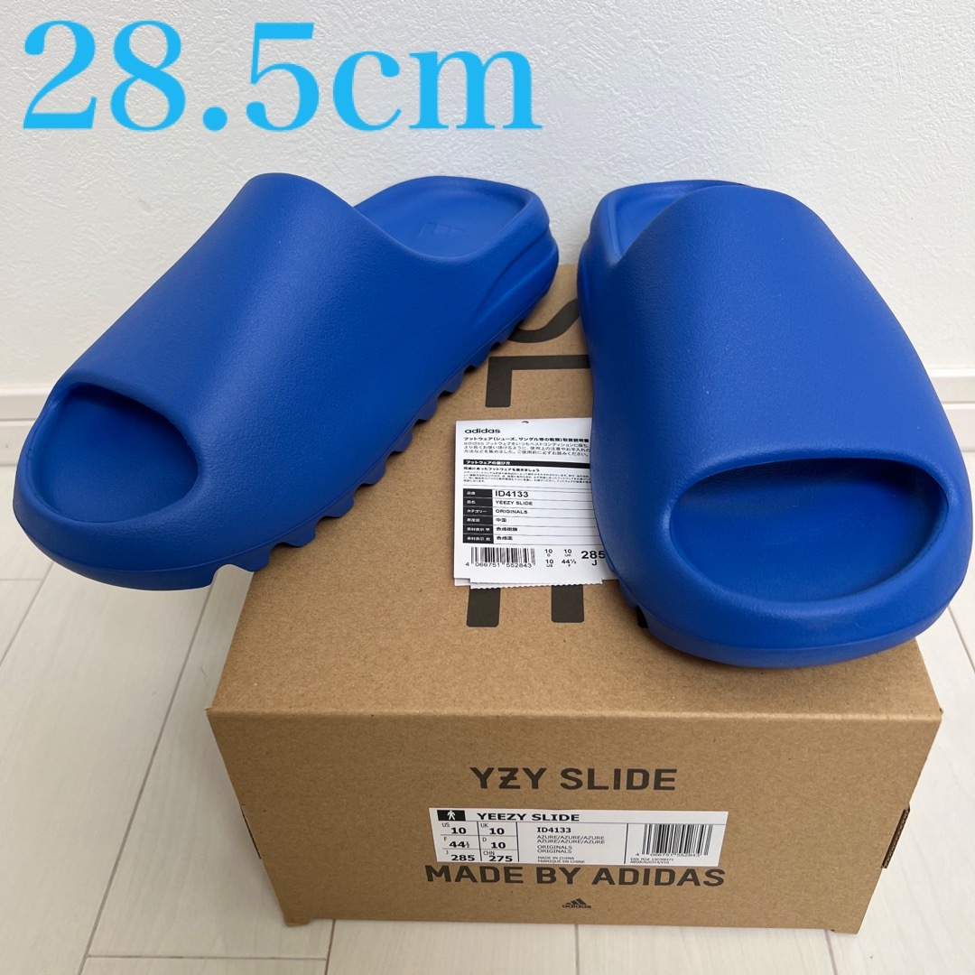 yeadidas YEEZY SLIDE AZURE 28.5cm