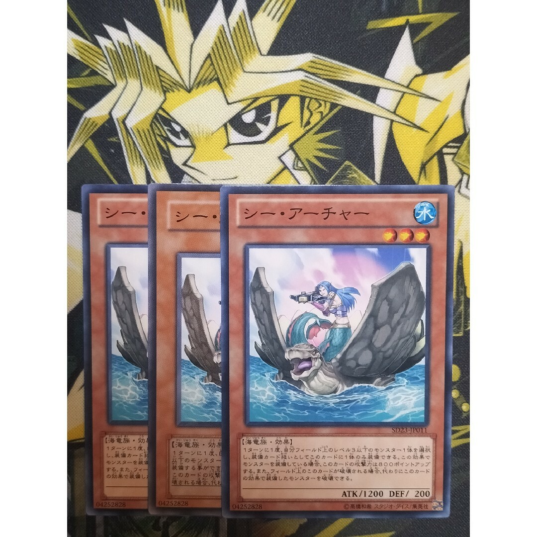 遊戯王 遊戯王 シー・アーチャー 3枚の通販 by SHOPぽていとん|ユウギオウならラクマ 遊戯王 厄災の星ティフォン 3枚 ウルトラ