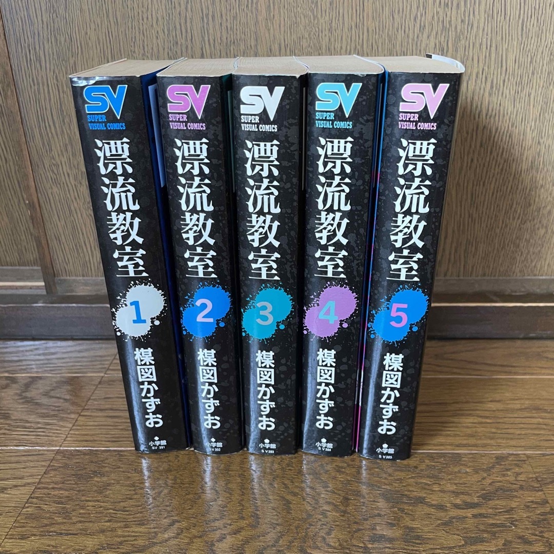 満点の 漂流教室 全巻 帯付き bn-sports.co.jp 漫画 満点の 漂流教室 全巻 帯付き bn-sports.co.jp 漫画