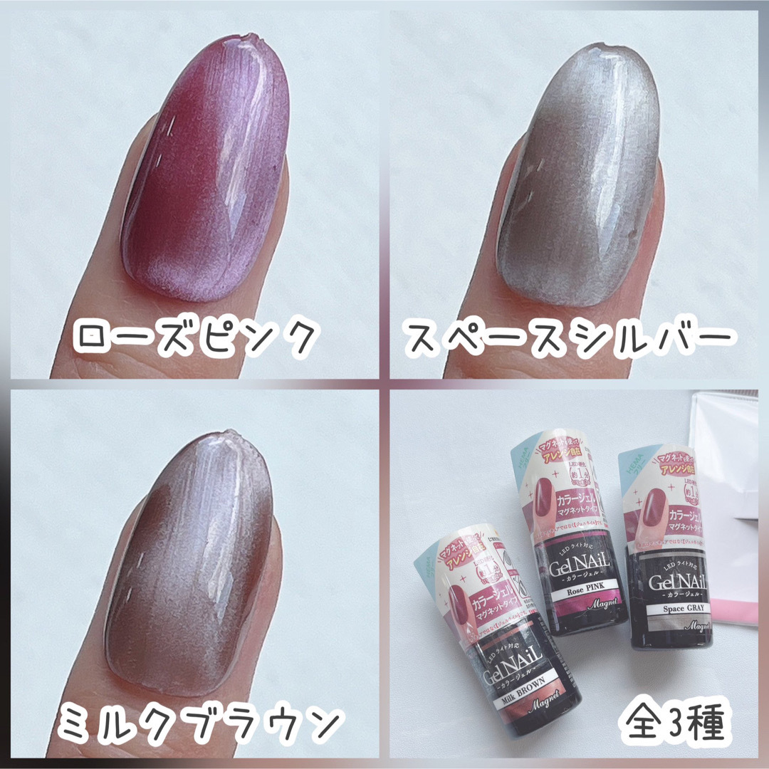 ダイソー キャンドゥ セリア マグネット ジェルネイル24本セット