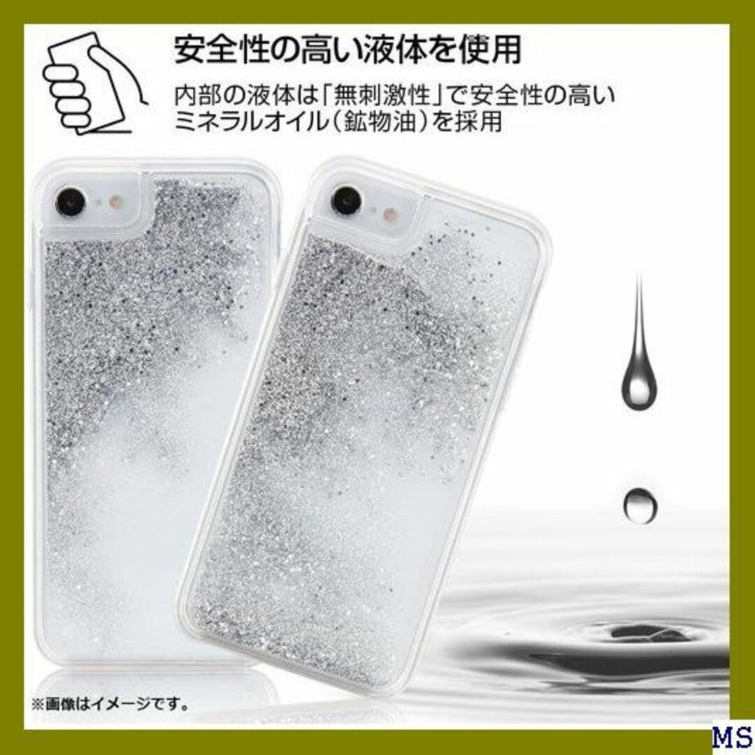 ３ iPhone SE 第2世代 / iPhone 8 / /BV045 450 スマホ/家電/カメラのスマホアクセサリー(モバイルケース/カバー)の商品写真