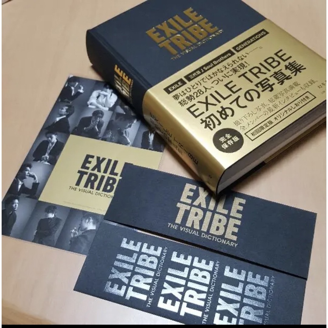 EXILE TRIBE(エグザイル トライブ)のEXILE VISUAL DICTIONARY 本 写真集 三代目 TRIBE エンタメ/ホビーのDVD/ブルーレイ(ミュージック)の商品写真