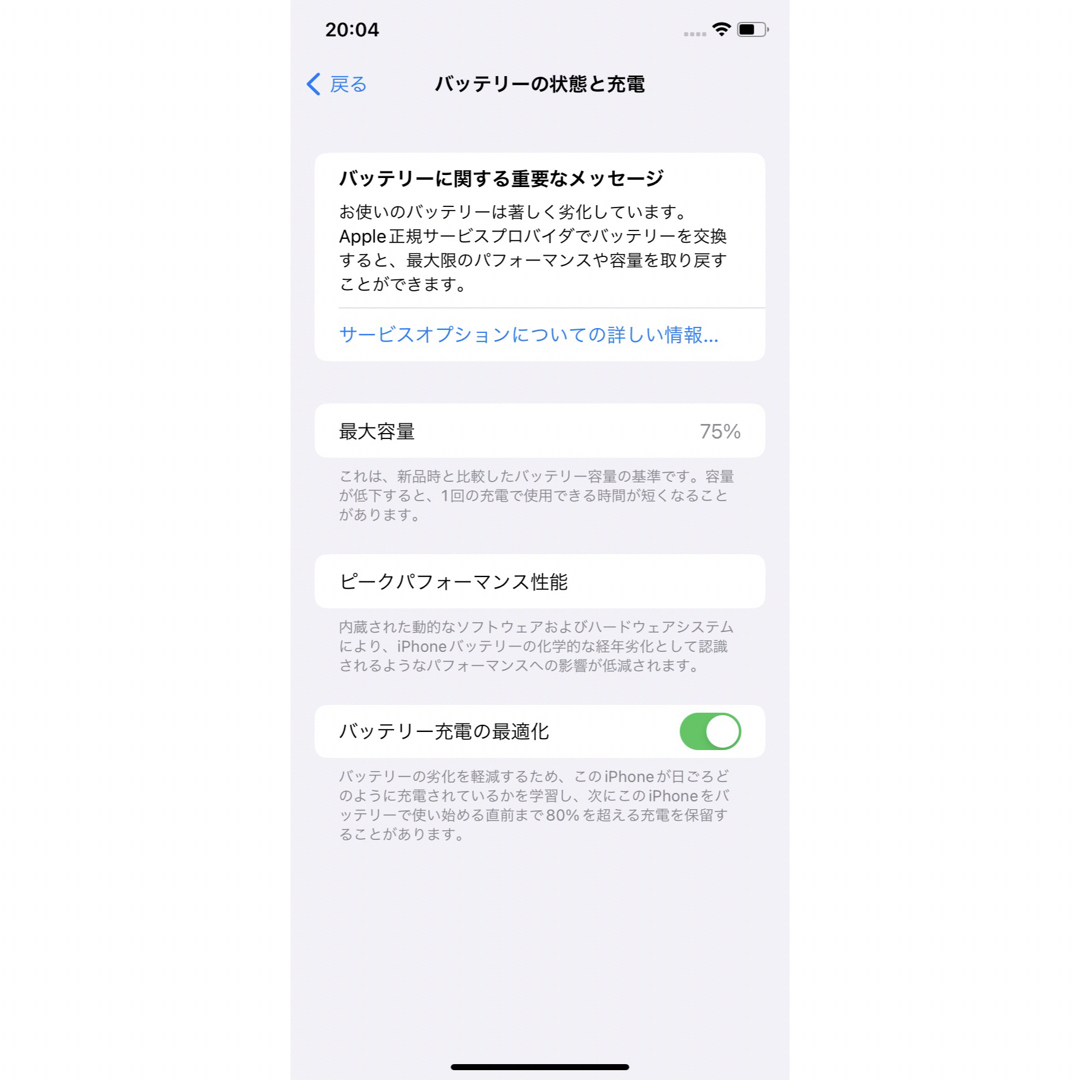 美品 iPhone11 128GB ホワイト 4