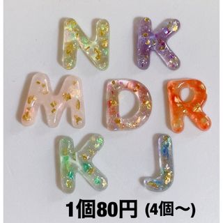 デコパーツ レジン アルファベット ハンドメイド