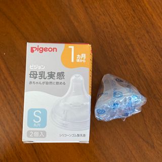 ピジョン(Pigeon)のPigeon ピジョン　母乳実感　乳首　S 1個　1か月〜(哺乳ビン用乳首)