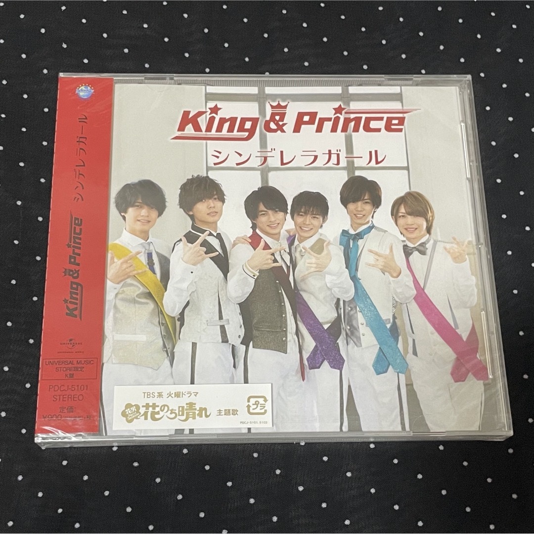 King&Prince シンデレラガール 3形態（ポストカード）