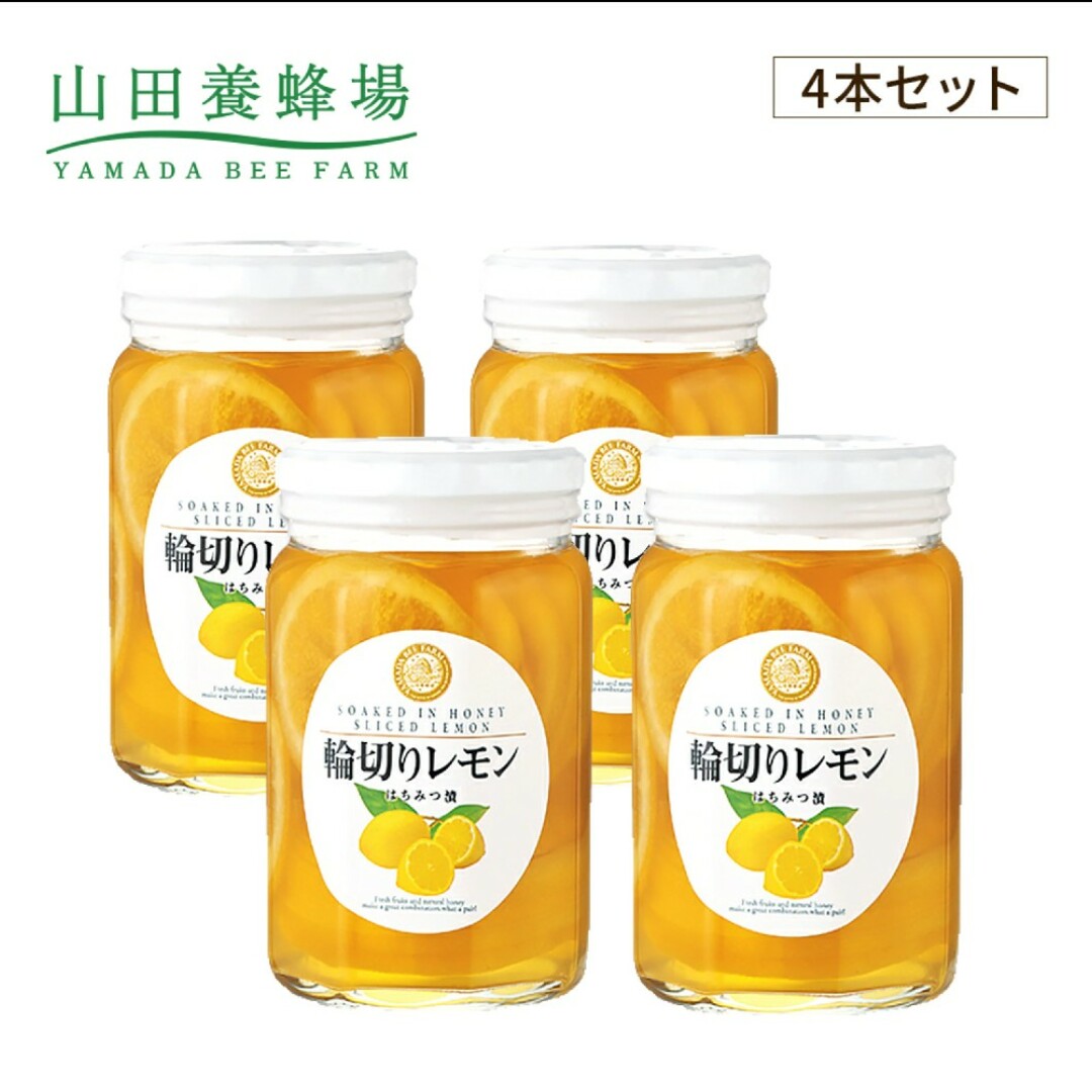 【420g×4】山田養蜂場　輪切りレモンはちみつ漬けのサムネイル