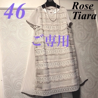 ローズティアラ(Rose Tiara)の46大きいサイズ　ローズティアラ　バックプリーツ♡総レース♡ゆったりワンピース(ひざ丈ワンピース)