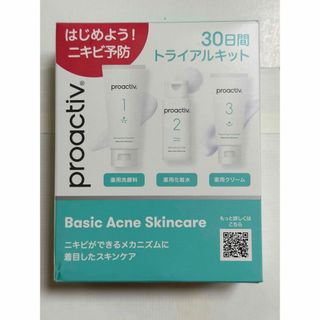 プロアクティブ(proactiv)のプロアクティブ 30日間トライアルキット　新品　(サンプル/トライアルキット)