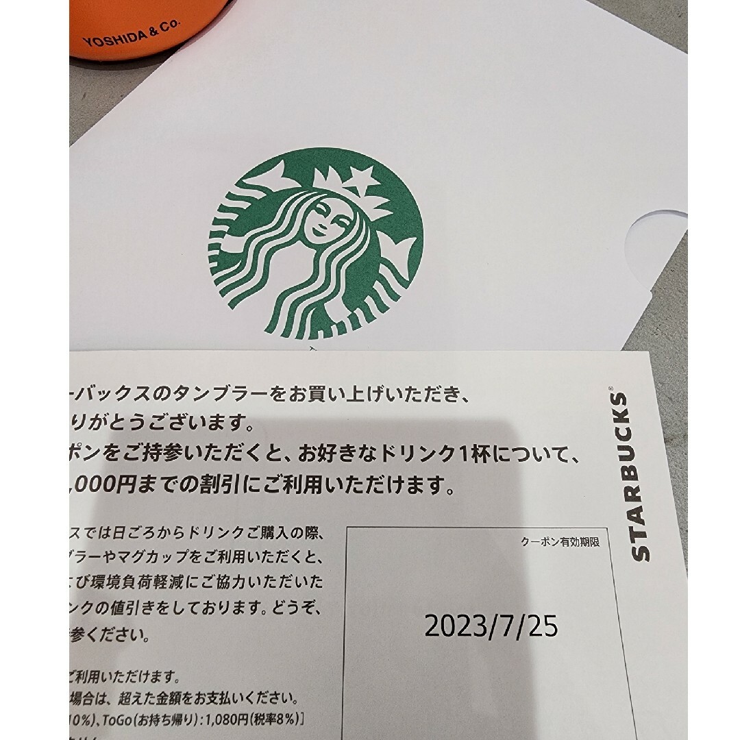 Starbucks - スタバ × ポーター タンブラー オレンジの通販 by