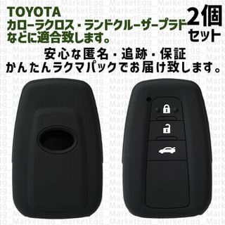 トヨタ(トヨタ)の工場直売2個 トヨタ キーケース キーカバー ブラック カローラクロス(車外アクセサリ)