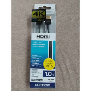 エレコム(ELECOM)のELECOM　4K対応　HDMI 　ケーブル　1m　映像&音声　新品(映像用ケーブル)