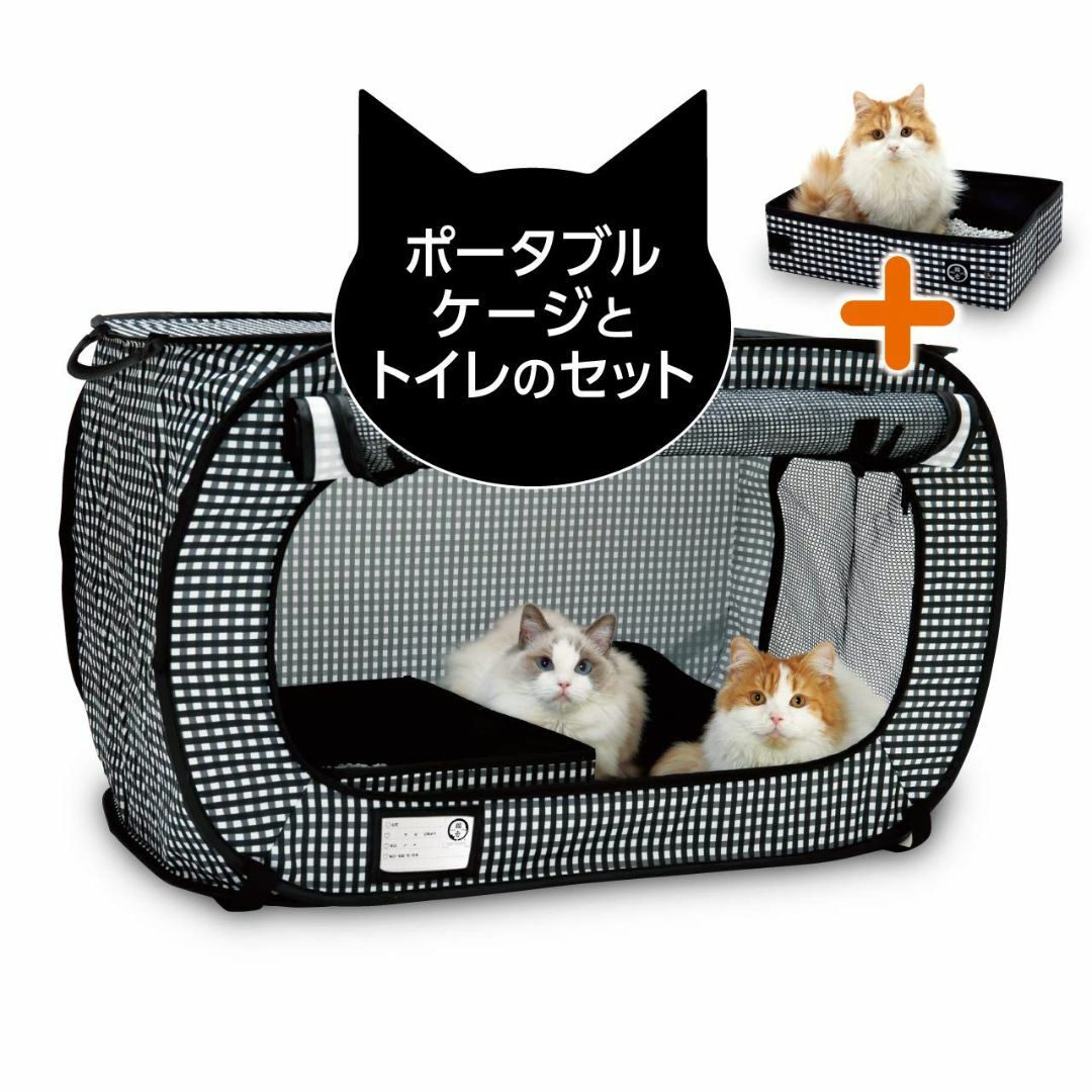 【特価セール】猫壱necoichi ポータブルケージとトイレのセット 猫の安心&