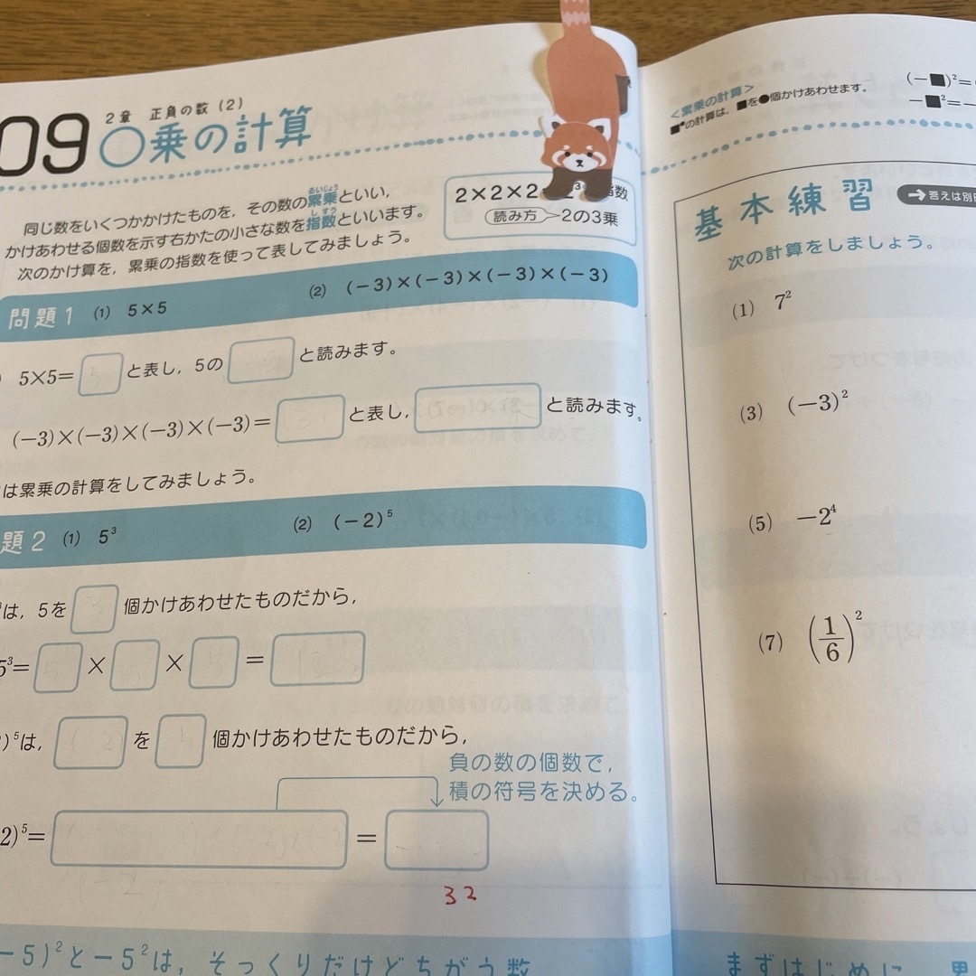 学研(ガッケン)の中１中2の数学をひとつひとつわかりやすく。 新学習指導要領対応 エンタメ/ホビーの本(語学/参考書)の商品写真