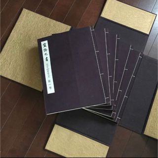 空海之書 全5冊 弘法大師書蹟大成 昭和55年刊行 希少本の通販|ラクマ