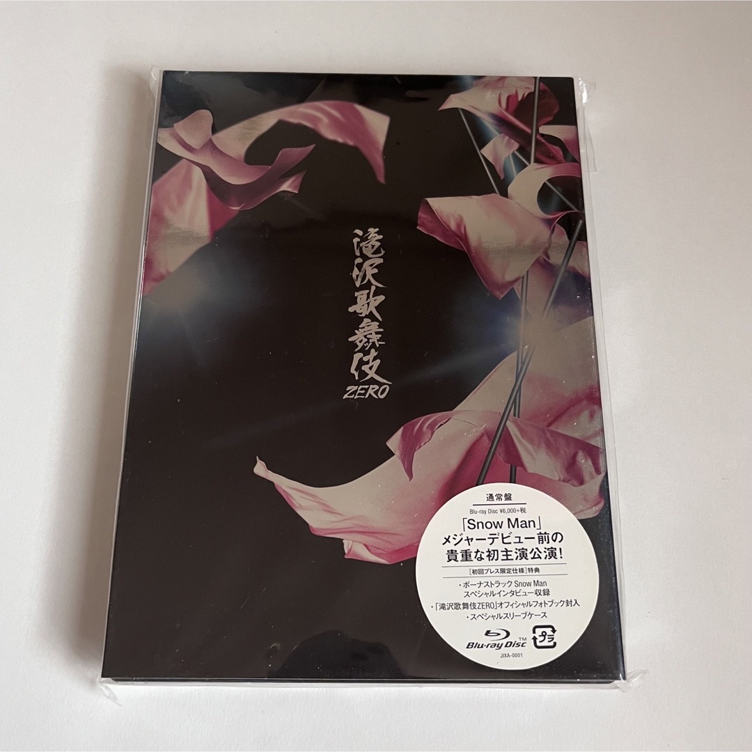 滝沢歌舞伎ZERO DVD