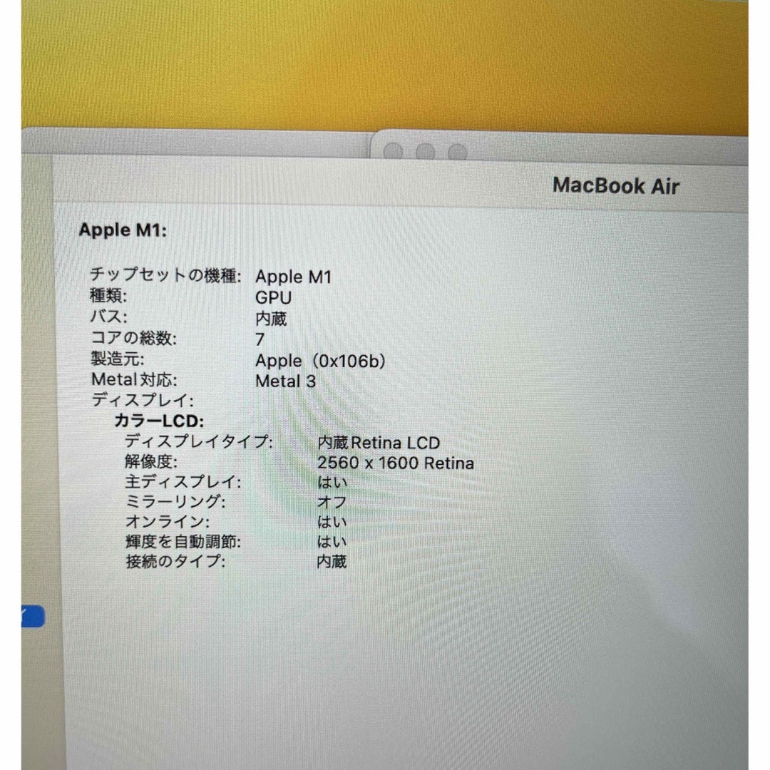 Apple(アップル)のM1 MacBook Air 13インチ スマホ/家電/カメラのPC/タブレット(ノートPC)の商品写真