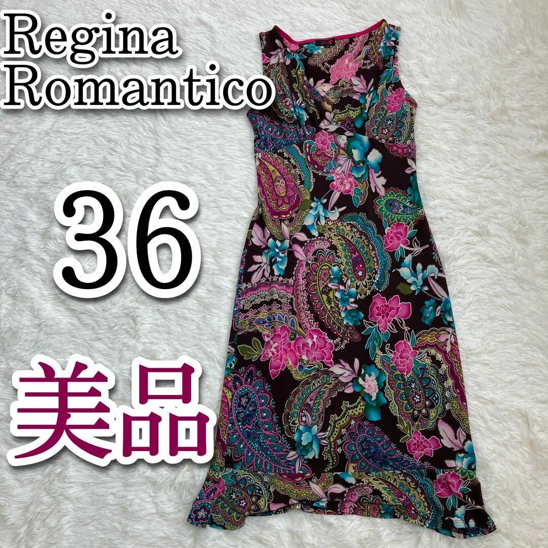 2020最新型 高品質 regina romantico レジィーナロマンティコ 36 