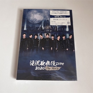 滝沢歌舞伎ZERO2020 DVD(アイドル)