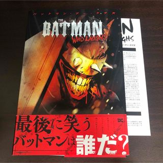 バットマン・フー・ラフズ　アメコミ DC(アメコミ/海外作品)