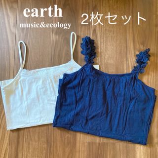 アースミュージックアンドエコロジー(earth music & ecology)のアースミュージック&エコロジー　キャミソール　セット売り　ネイビー　ホワイト　(キャミソール)