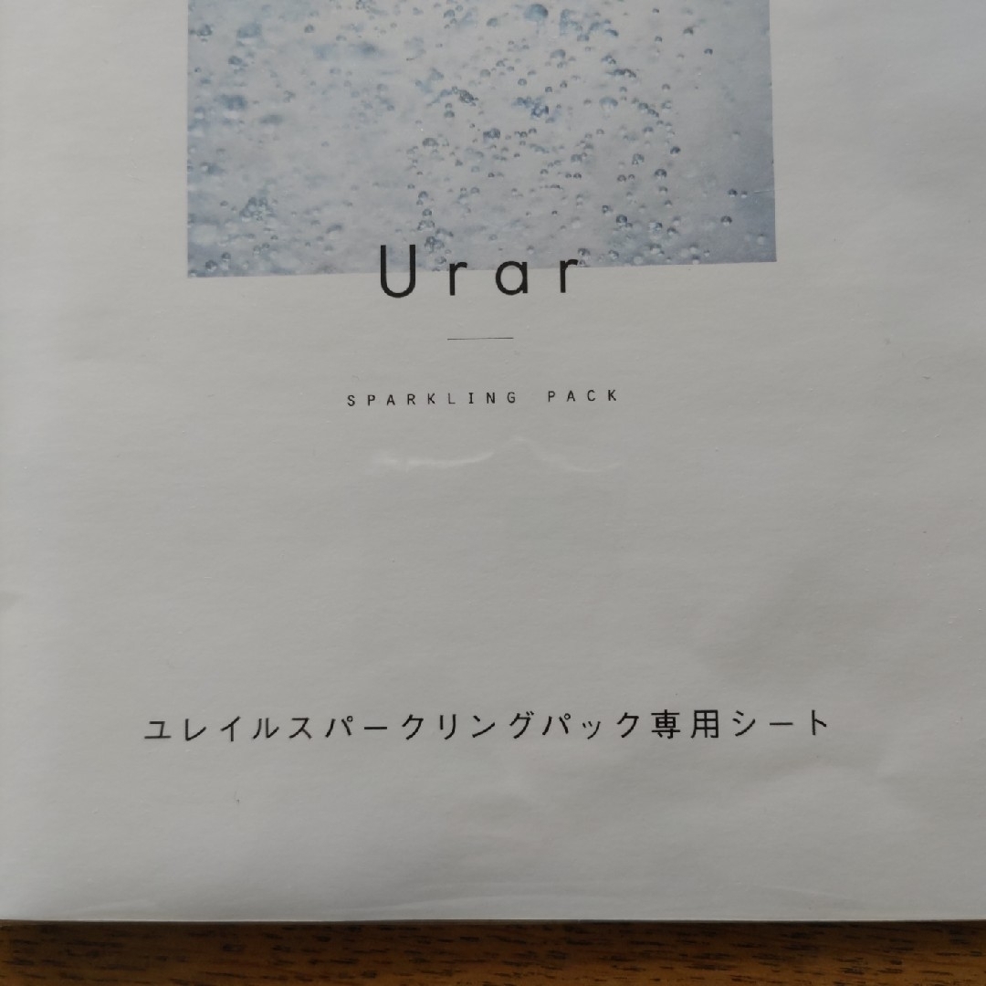 ユレイル　炭酸パック　5回分　新品未開封