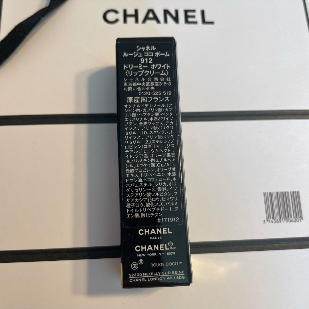 CHANEL(シャネル)の新品未使用＊シャネル ルージュ ココ ボーム 912 ドリーミーホワイト コスメ/美容のスキンケア/基礎化粧品(リップケア/リップクリーム)の商品写真