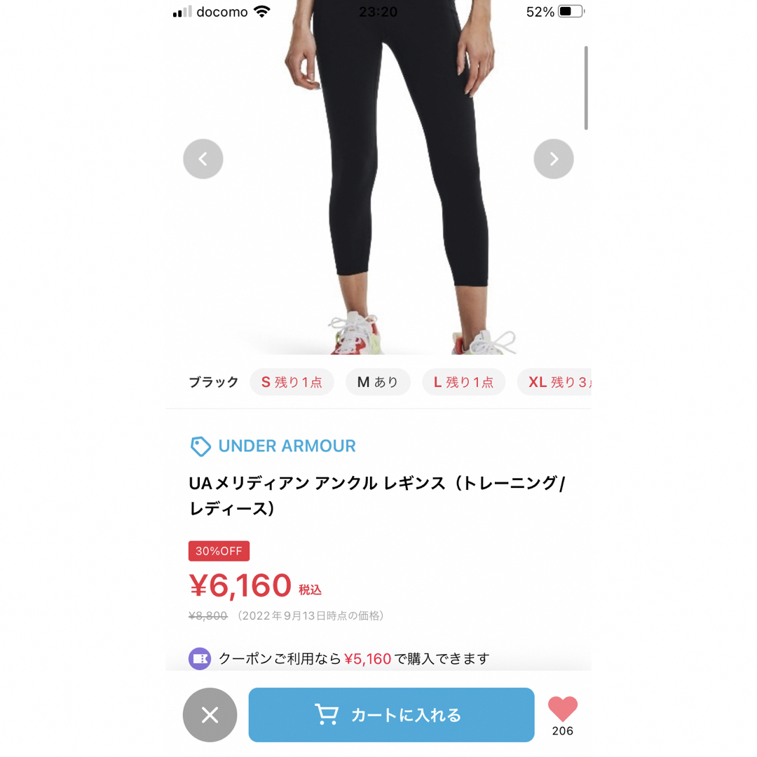 アンダーアーマースポーツレギンス L お値下げ - スパッツ