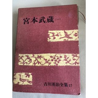 古書(文学/小説)