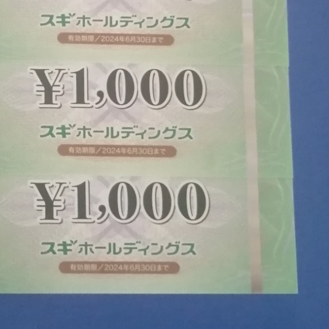 スギ 株主優待 6000円分 パスポート2枚 2022年6月30日迄 匿名配送