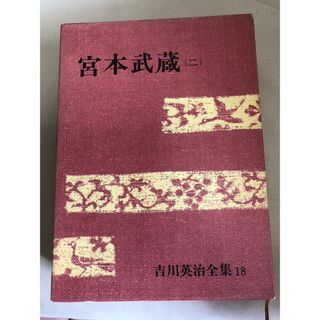 古書(文学/小説)