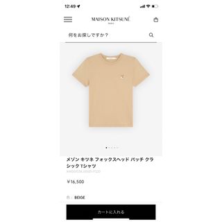 メゾンキツネ(MAISON KITSUNE')のタグ付未使用　maison kitsune メゾンキツネ Tシャツ 23SS(Tシャツ(半袖/袖なし))