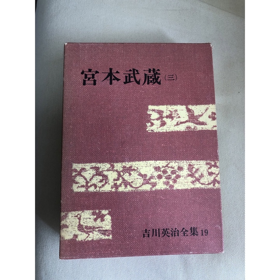 古書 エンタメ/ホビーの本(文学/小説)の商品写真