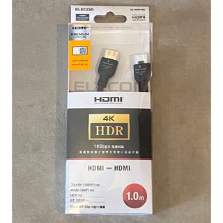 エレコム(ELECOM)の・ELECOM・HDR･4K･イーサネット対応 Premium HDMIケーブル(映像用ケーブル)