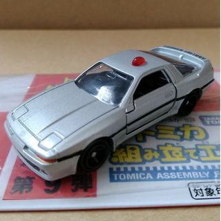 Takara Tomy - トミカ組み立て工場 第9弾 トヨタ スープラ 覆面