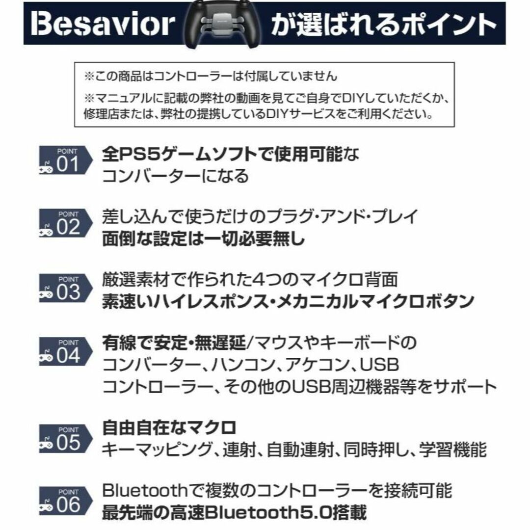 PS5リモートプレイ不要！Besavior取付済 DualSense カモフラ